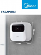 Накопительный водонагреватель Midea MWH10-20SMU-SMART
