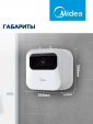 Накопительный водонагреватель Midea MWH15-20SMU-SMART