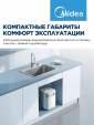Накопительный водонагреватель под мойку Midea MWH05-15SMU