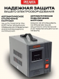 Стабилизатор напряжения Ресанта АСН-2000/1-Ц