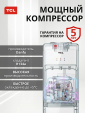 Кулер для воды напольный TCL TY-LWYR112