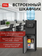 Кулер для воды напольный TCL TY-LWYR87W