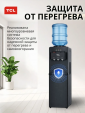 Кулер для воды напольный TCL TY-LWYR87W