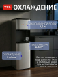 Кулер для воды напольный TCL TY-LWYR110T