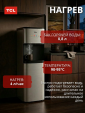 Кулер для воды напольный TCL TY-LWYR110T