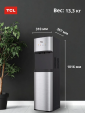 Кулер для воды напольный TCL TY-LWYR110T