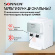 Кулер Sonnen TSE-02WP / 455622 (белый)