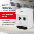 Кулер Sonnen TSH-02T (белый, без охлаждения)