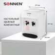 Кулер Sonnen TSH-02T (белый, без охлаждения)