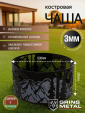 Костровая чаша Grins Metal Горы 600