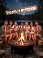 Костровая чаша Grins Metal НЛО