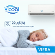 Сплит-система Vicool Viera VCI-DC09VI/VCO-DC09VI