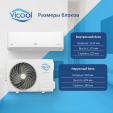 Сплит-система Vicool Viera VCI-DC24VI/VCO-DC24VI