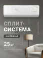 Кондиционер Thermex Finch 9