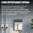Система защиты от протечек Neptun 1/2 + Умный дом с Алисой, комплект базовый