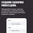 Система защиты от протечек Neptun 1/2 + Умный дом с Алисой, комплект базовый