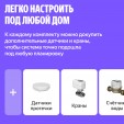 Система защиты от протечек Neptun 1/2 + Умный дом с Алисой, комплект базовый