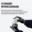 Система защиты от протечек Neptun 1/2 + Умный дом с Алисой, комплект базовый