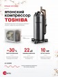 Кондиционер Denko White Lotus DC Inverter DECH-12inv