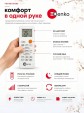Кондиционер Denko White Lotus DC Inverter DECH-12inv