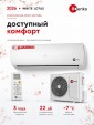 Кондиционер Denko White Lotus DECH-09