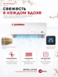 Кондиционер Denko White Lotus DECH-09