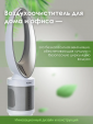 Очиститель воздуха Iclima LUX-550FP
