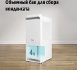 Осушитель воздуха Ballu Neo BDR-40LE