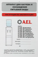 Кулер AEL LD-AEL-28c (черный/серебристый)