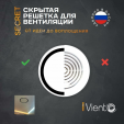 Вентилятор накладной Viento Secret 125-100