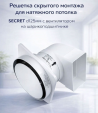 Вентилятор накладной Viento Secret 125-100