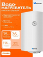 Накопительный водонагреватель Metronex Thermo Lite MX WH 1.5kW 30 л