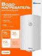 Накопительный водонагреватель Metronex Thermo Lite MX WH 2.0kW 80 л