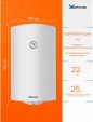 Накопительный водонагреватель Metronex Thermo Lite MX WH 2.0kW 80 л