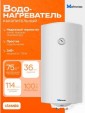Накопительный водонагреватель Metronex Thermo Lite MX WH 2.0kW 150 л