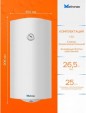 Накопительный водонагреватель Metronex Thermo Lite MX WH 2.0kW 150 л