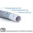 Труба из сшитого полиэтилена Pipex PE-Xa/EVOH 16х2.0