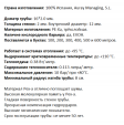 Труба из сшитого полиэтилена Pipex PE-Xa/EVOH 16х2.0