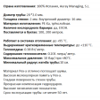 Труба из сшитого полиэтилена Pipex PE-Xa/EVOH 20х2.0