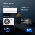 Сплит-система Vicool Pro VCI-DC24PRO/VCO-DC24PRO