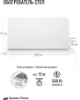 Инфракрасный обогреватель CТЕП-500/1,4 x 0,7