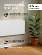 Инфракрасный обогреватель СТЕП2-340/0,96 x 0,52