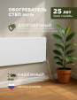 Инфракрасный обогреватель СТЕП2-800/1,4 x 0,7