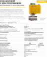Кран с электроприводом Neptun Bugatti Click 12B 1/2