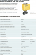 Кран с электроприводом Neptun Profi Click 12B 1/2