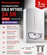 Газовый котел Immergas EOLO Mythos 24 5R