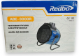 Тепловая пушка Redbo ABE-3000R