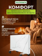 Кварцевый обогреватель ЭКСОКВАРЦ ККО-600