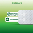 Кварцевый обогреватель ЭКСО ECONOM-200