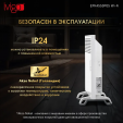 Конвектор электрический Ivigo EPK4550P05 Wi-Fi